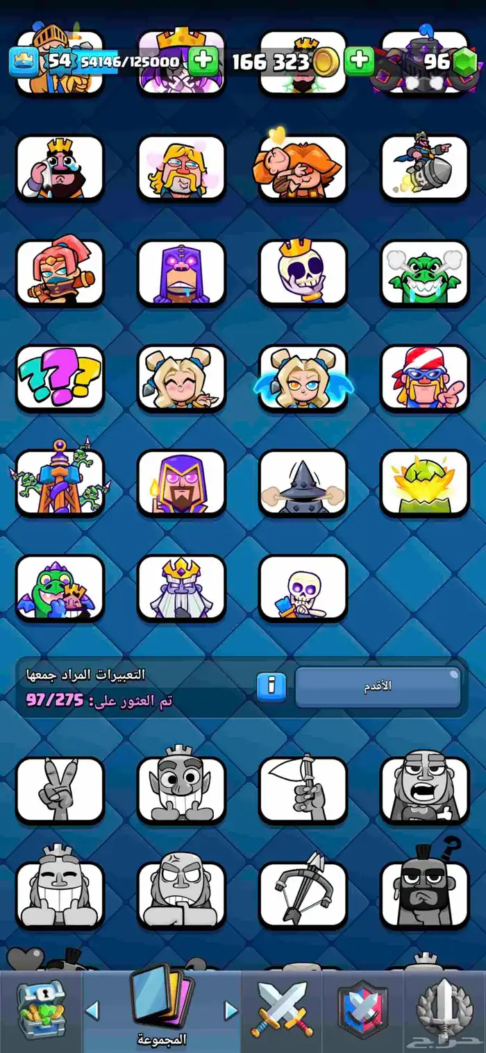 حساب كلاش رويال 11