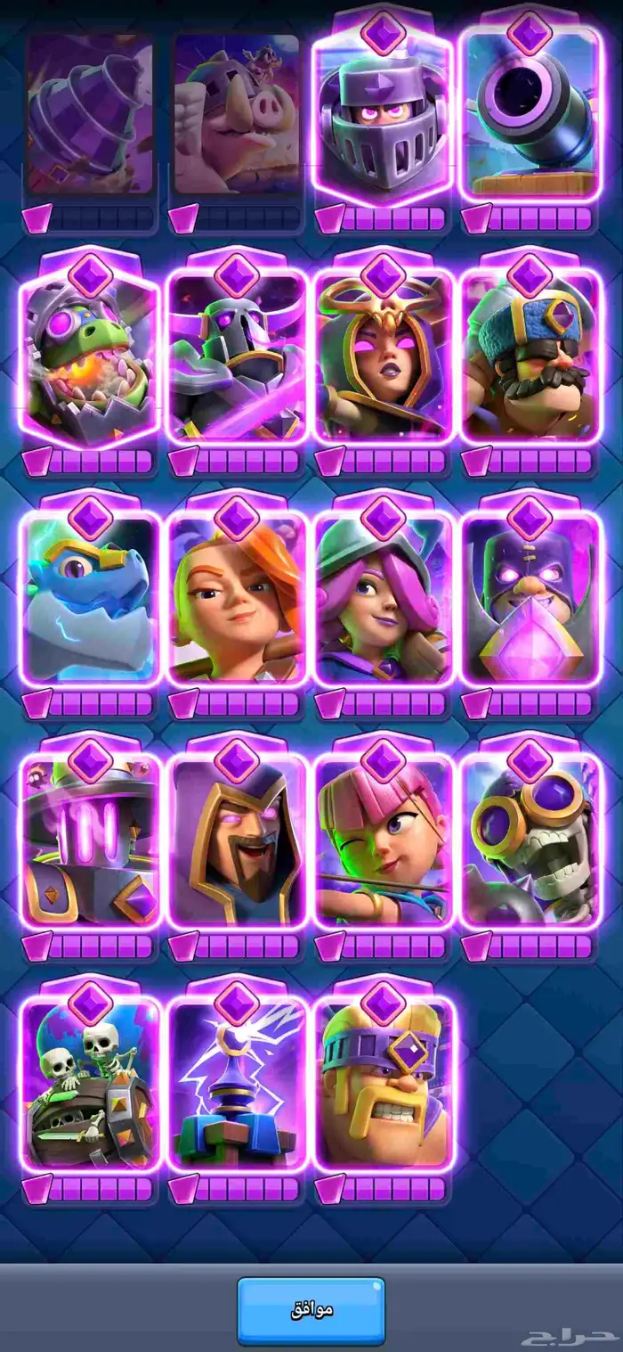 حساب كلاش رويال 1