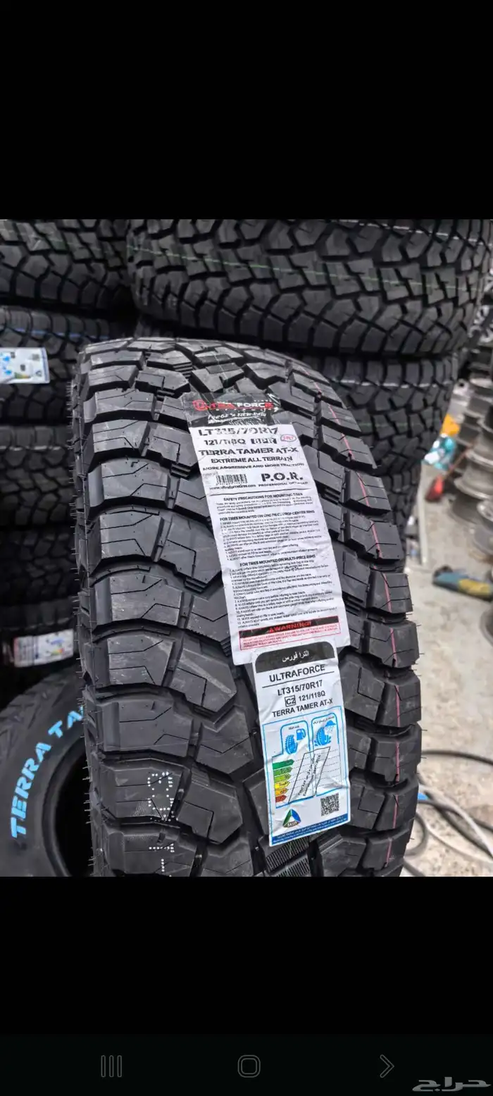 كفرات نص حجري جميع المقسات اسم كفر الترا افرس 6