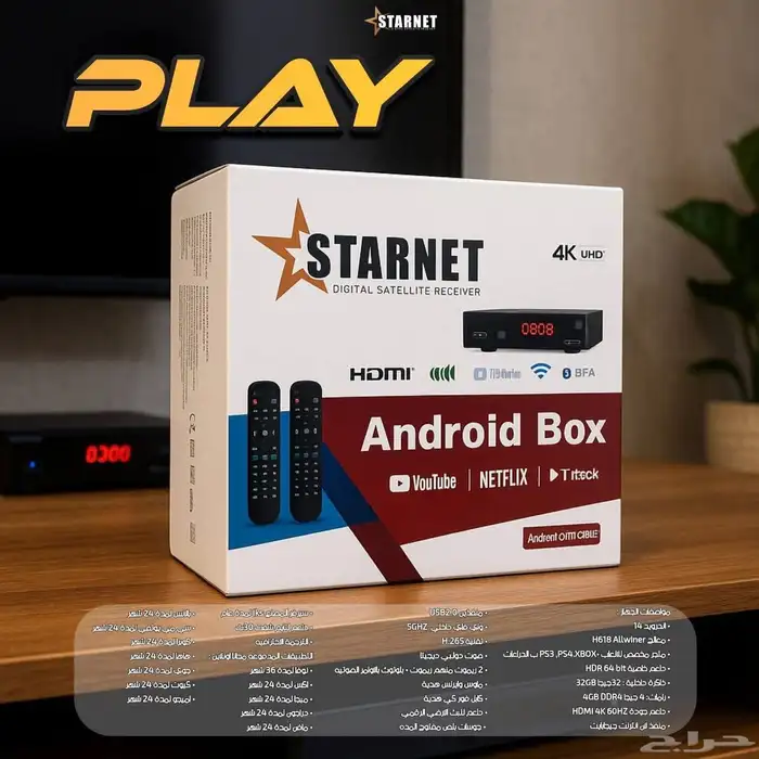 اقوي وافضل جهاز اندرويد وكمان 4k 1