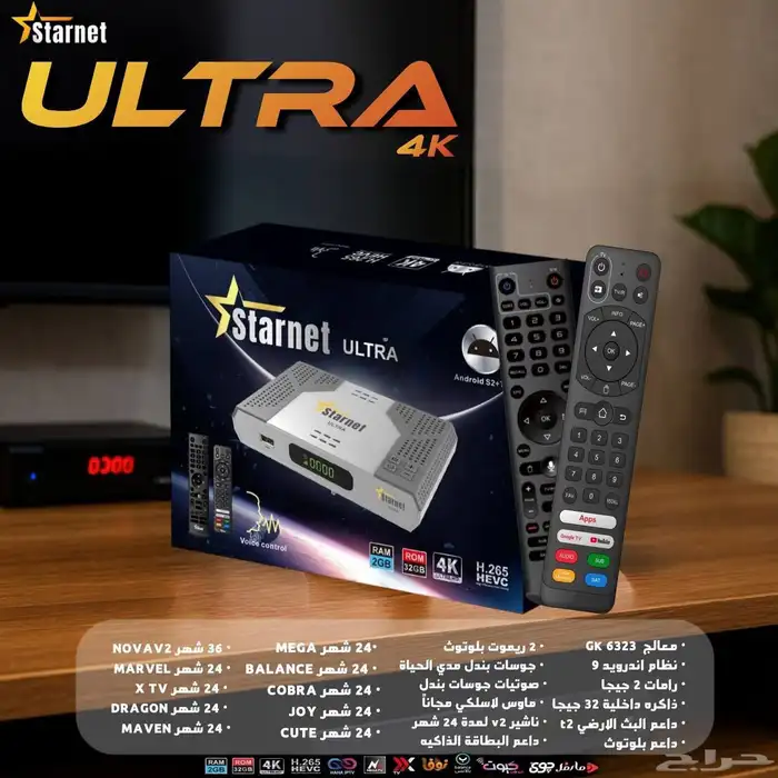 اقوي وافضل جهاز اندرويد وكمان 4k 2