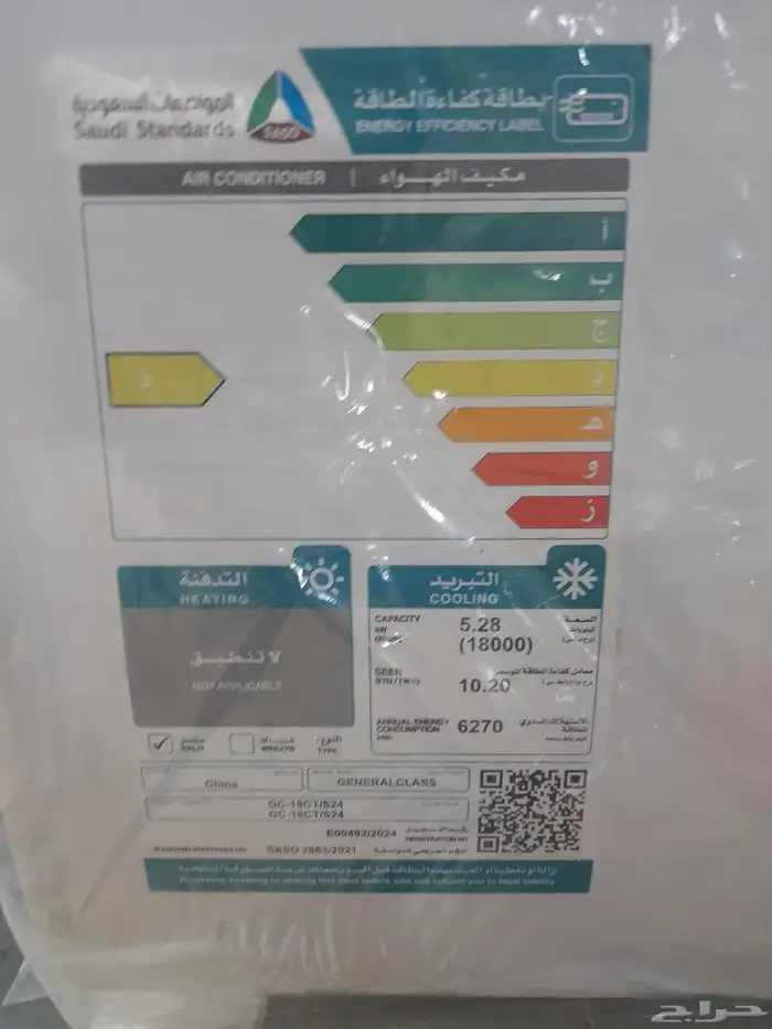 متوفرمكيفات دولاب60الف وحده واسبلت 24وحده باسعار مخفظه 3