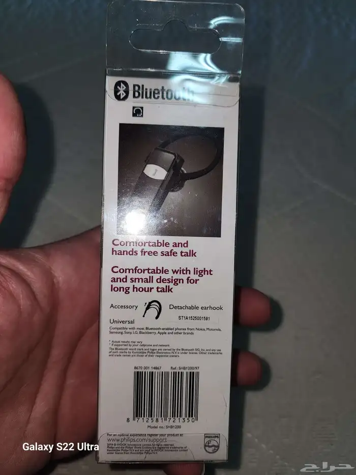 ارخص وافضل سماعه بلوتوث ماركة فيليبس أصليه جديدة 4