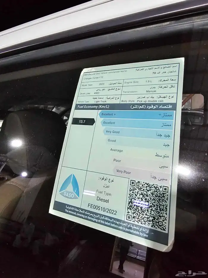 للبيع شانجان هنتر 2023 دبل ديزل السعر 47 8