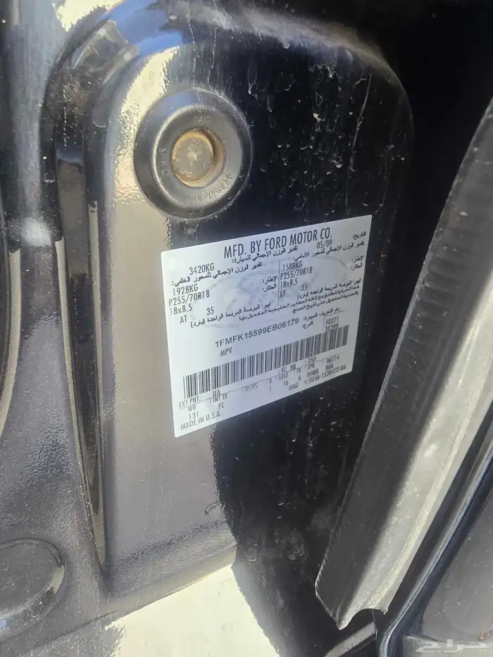 أكسبديشن طويل أسود 2009 5