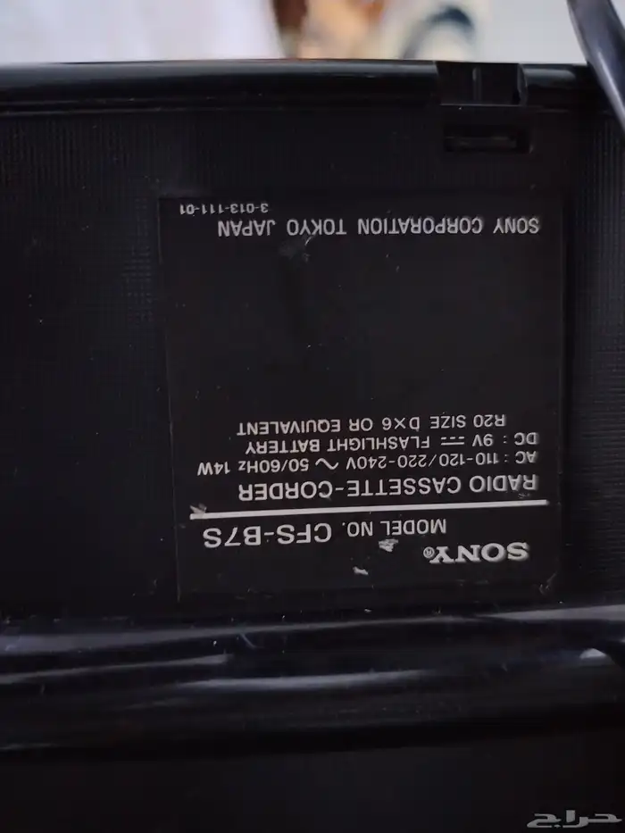 مسجل سوني قديم تراث 9