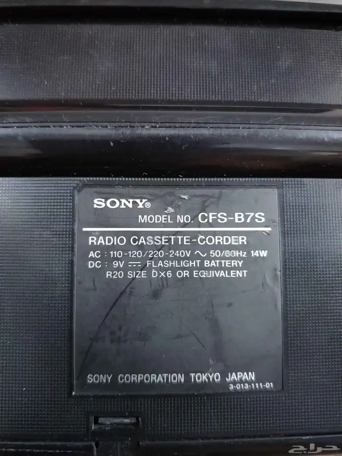 مسجل سوني قديم تراث 2