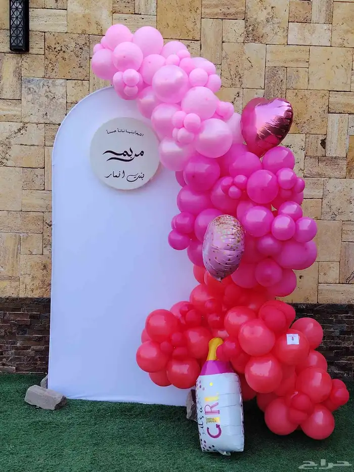 تنسيق بلالين 0