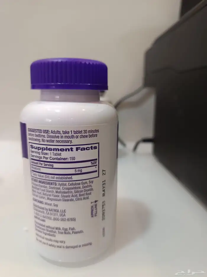 ناترول ميلاتونين 5 مجم بنكهة الفراولة 150 قرص 2