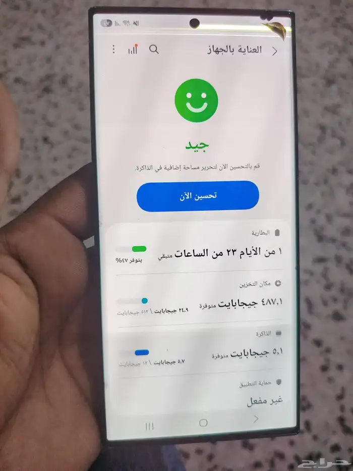 سامسونج جالاكسيs23 الترا 4