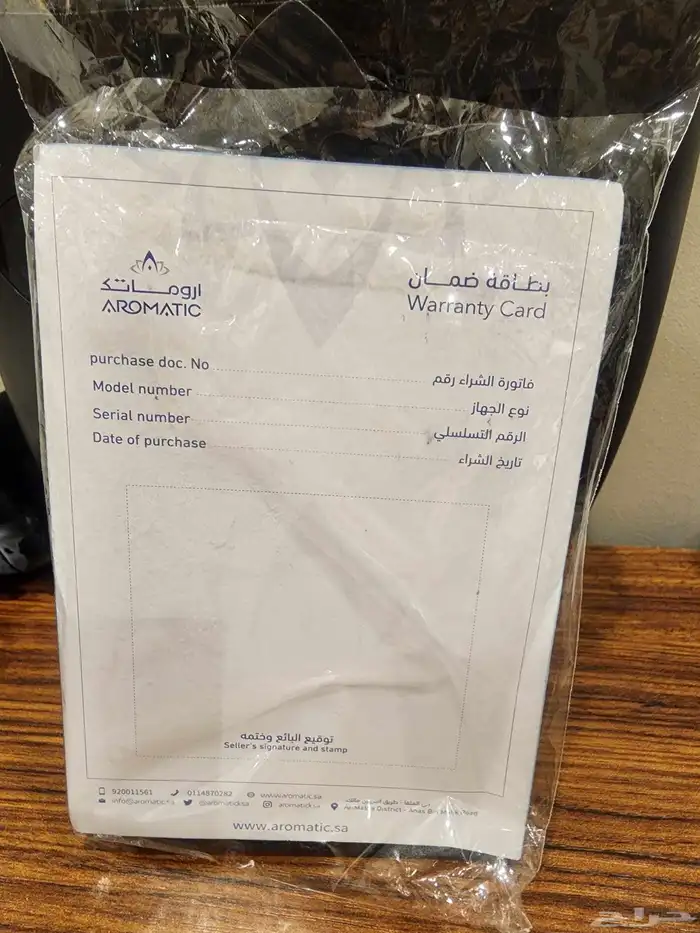 معطر جو اورماتك للمساحات المتوسطه 3