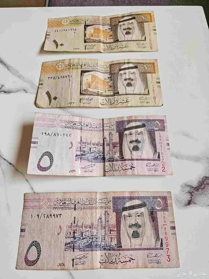 عملات ورقية من عهد الملك عبدالله 0