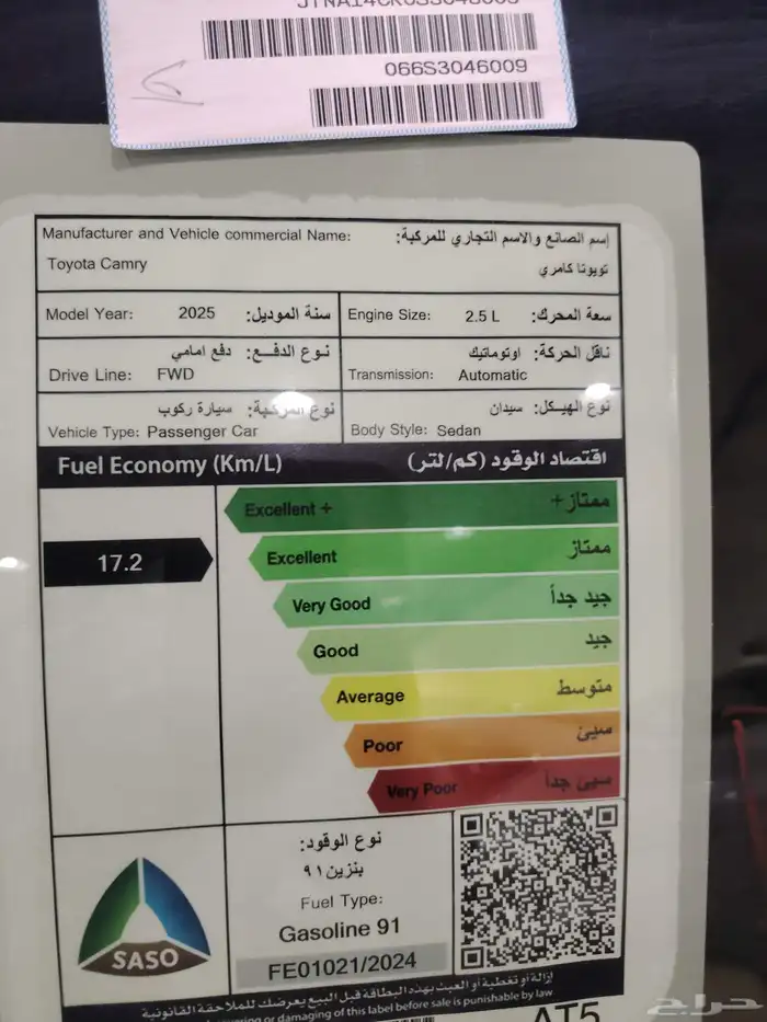تويوتا كامري LE بنزين فتحة سقف - تشغيل بصمه - دخول ذكي 1