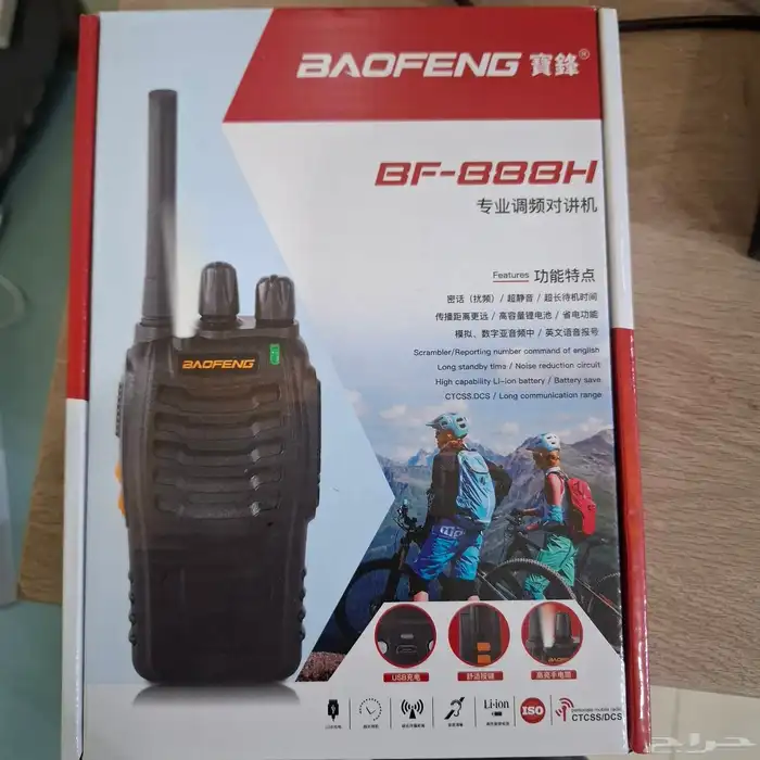 اجهزه لاسلكيه واكي توكي بوفينق تي واي تي موتورولا 9