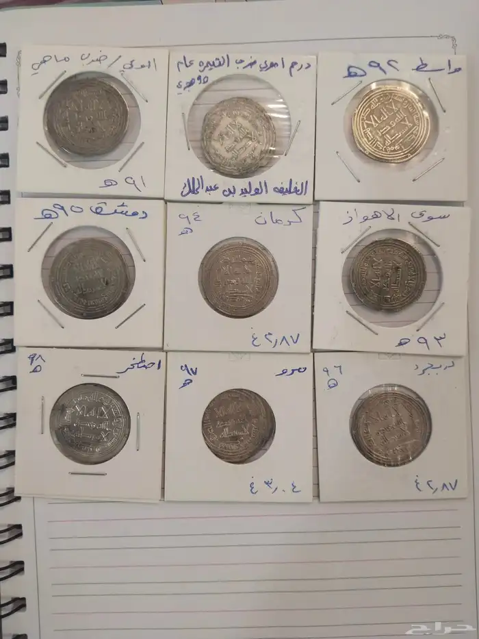 9 دراهم اموية متسلسلة مدن الصك مختلفه ونوادر من 90الي98 هجري 4