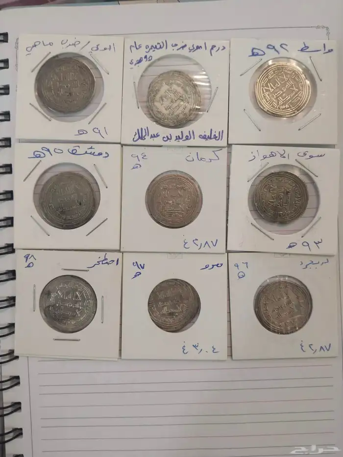 9 دراهم اموية متسلسلة مدن الصك مختلفه ونوادر من 90الي98 هجري 0