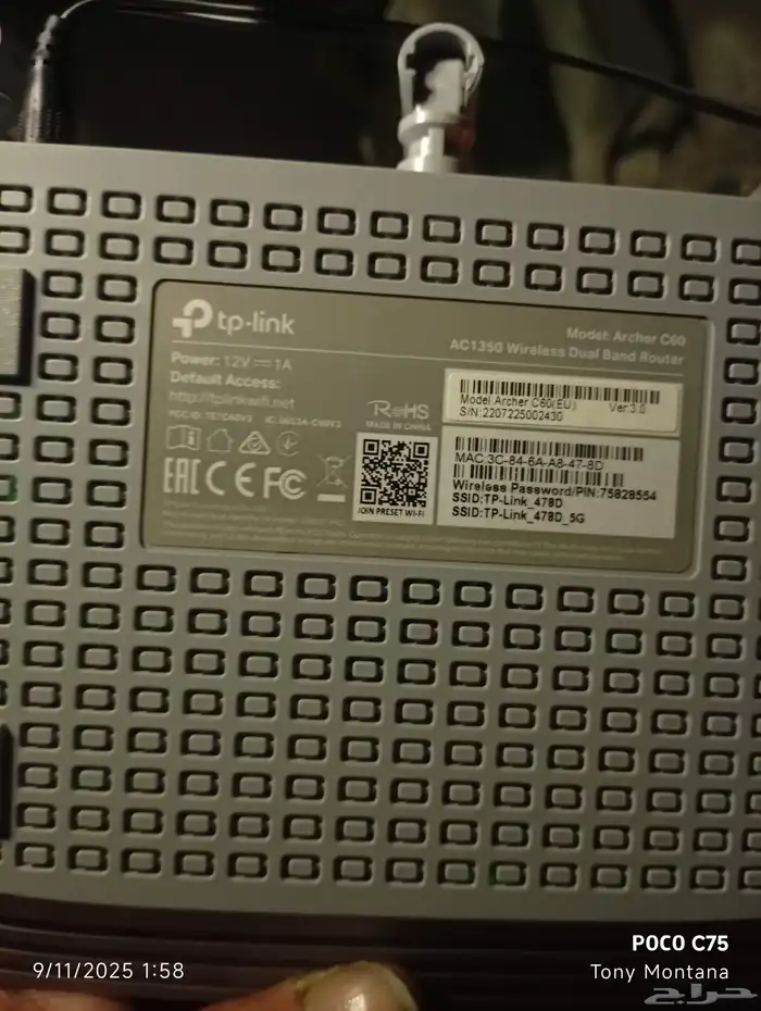 راوتر تي بي لينك ارشر سي60 Archer C60 1