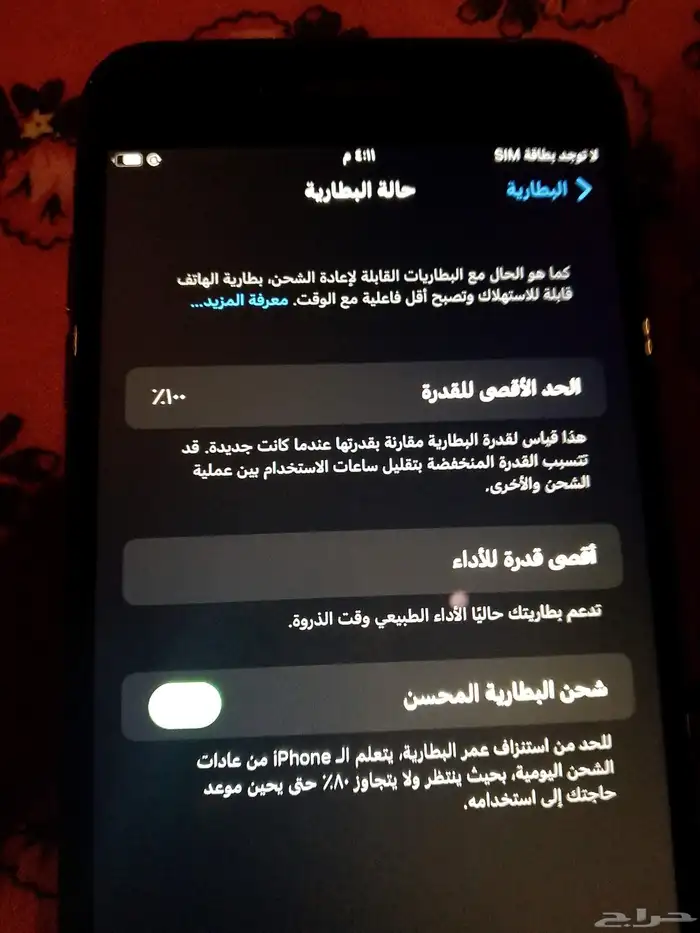 اعرض لكم ايفون 7 بلص الجهاز نظيف فيه تعليق بسيط في الشاشه فق 1