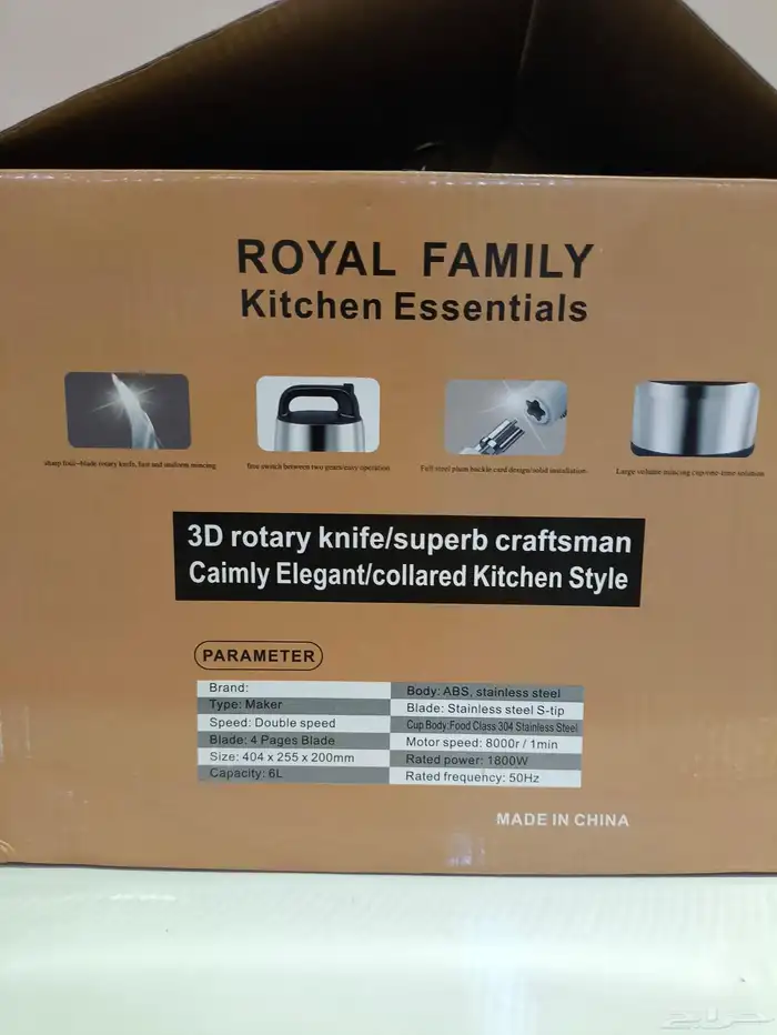 مفرمة خضار ولحمة للبيع 4