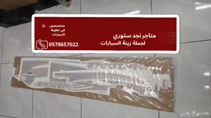 خط شطرطون هايلكس غمارتين 2010 وكاله اصلي 1