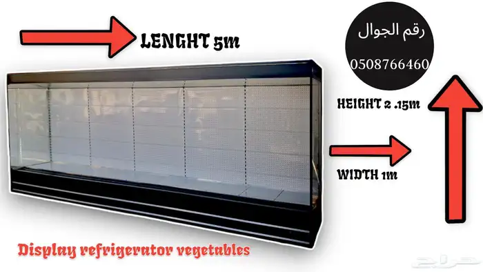 تلاجه عرض خضار وفواكه 5