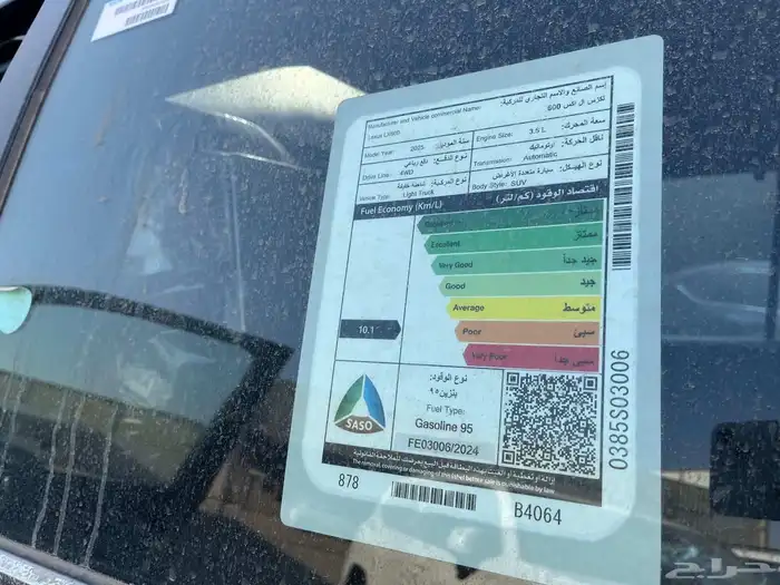 لكزس LX600 BB 2025 ( أقوى عروض التقسيط ) 7