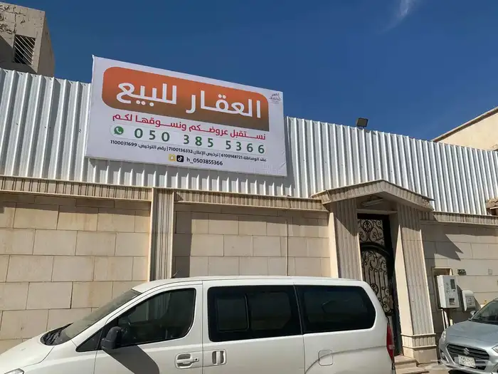 للبيع فيلا في حي السويدي المساحة 480 م 3