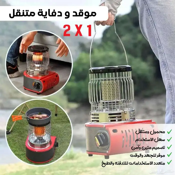 موقد ودفاية 3700 واط متنقل 2  1 مثالي لكل الاماكن بسعر 219 1