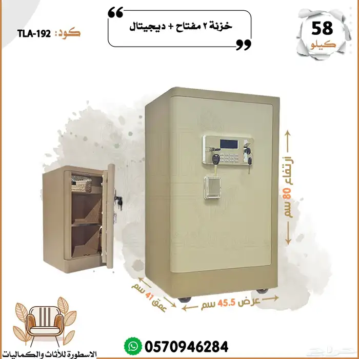 خزنة فولاذ تصميم جديد وحصري 3