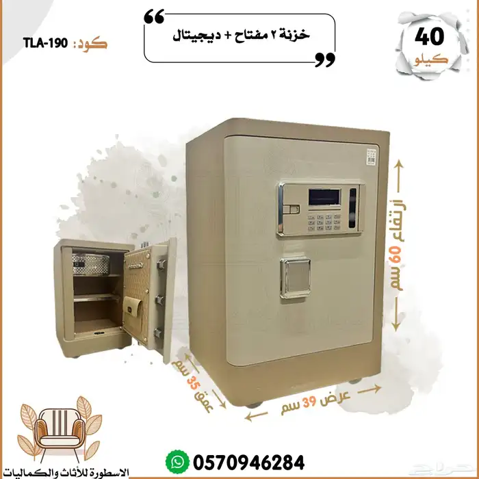 خزنة فولاذ تصميم جديد وحصري 2