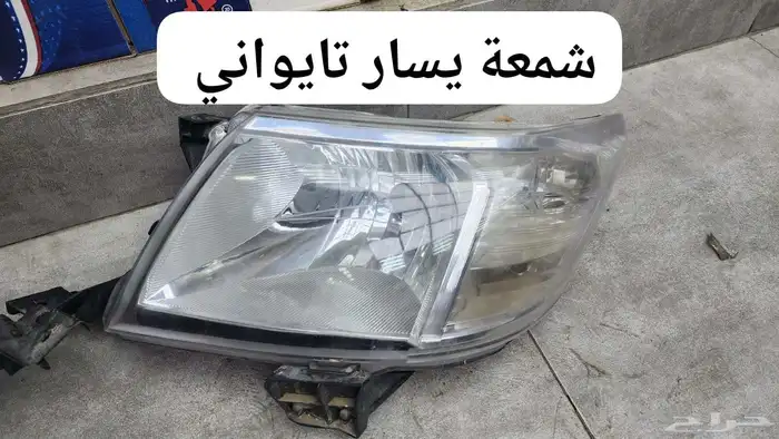 أغراض هايلوكس 2012 الي 2015 5