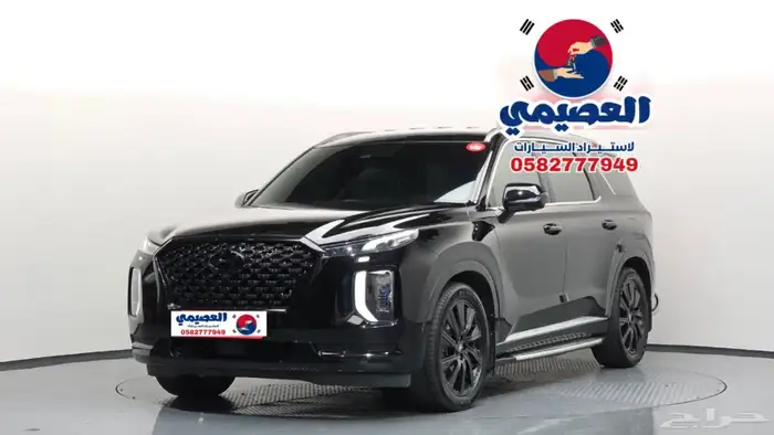 للاستيرادمن كوريا  هيونداي باليسيد 2021 2
