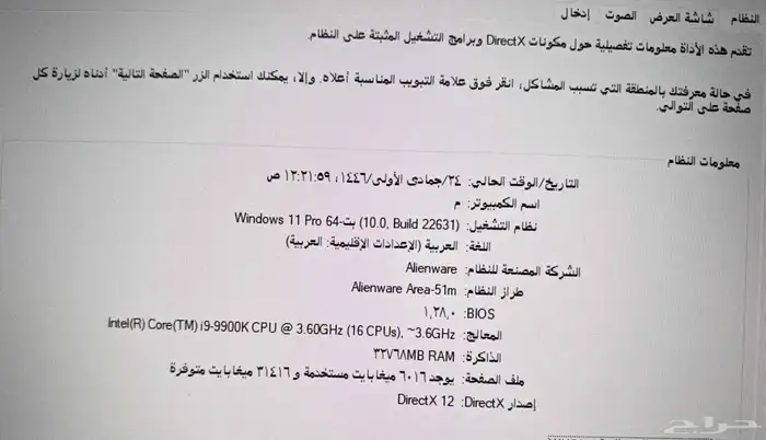 لاب توب ديل مواصفات عاليه بحالة ممتازة 7