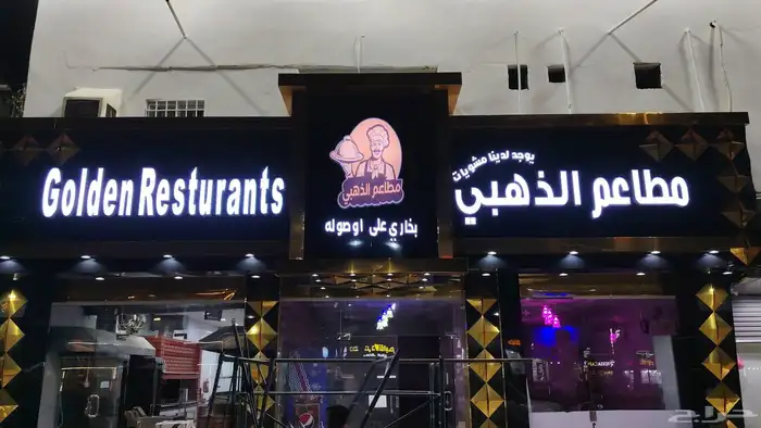 التقنية السريعة للدعاية والإعلان الليث . المظيلف . المخواه . 2