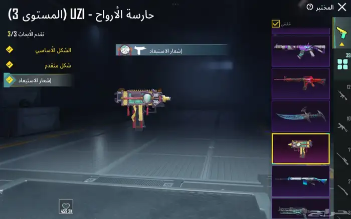 حساب ببجي قديم للبيع 10