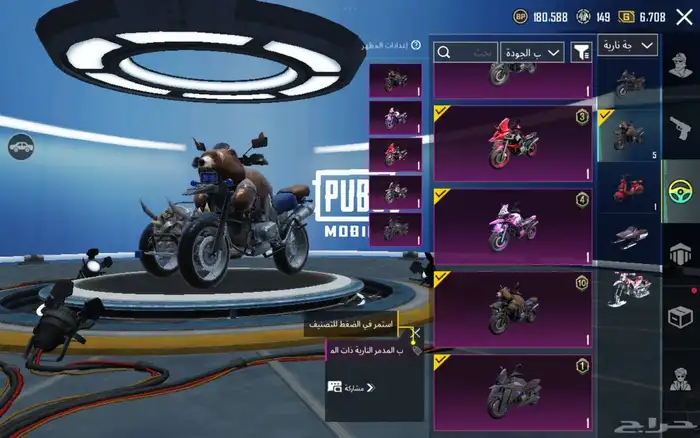 حساب ببجي قديم للبيع 23