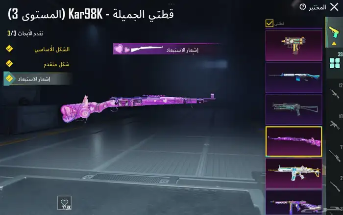 حساب ببجي قديم للبيع 11