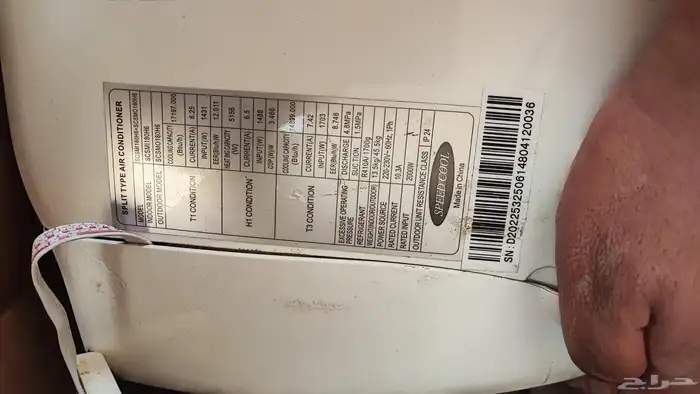 مكيف سبيد كول 18 للبيع شغال 0