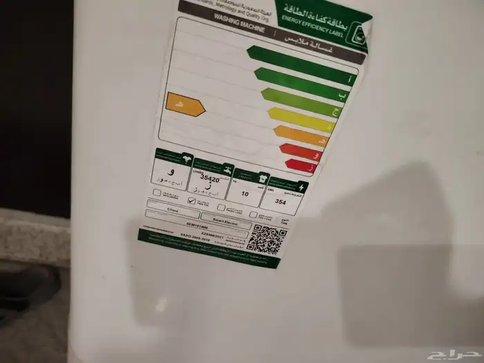 تلفزيون و مكنسه و غساله 4