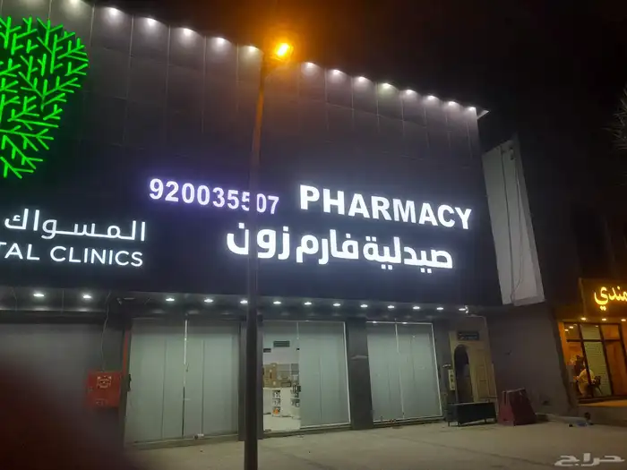 مجال الدعايه والعيال 6