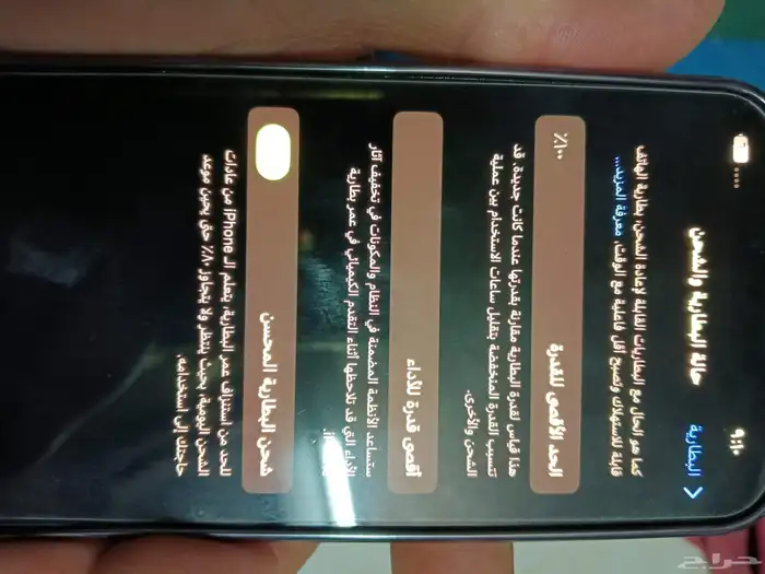 ايفون 13 عادى بطاريه 100 استخدام ساعتين ونص الشاحن ماتفق 1