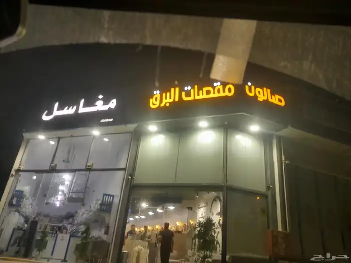 مجال الدعايه والعيال 1