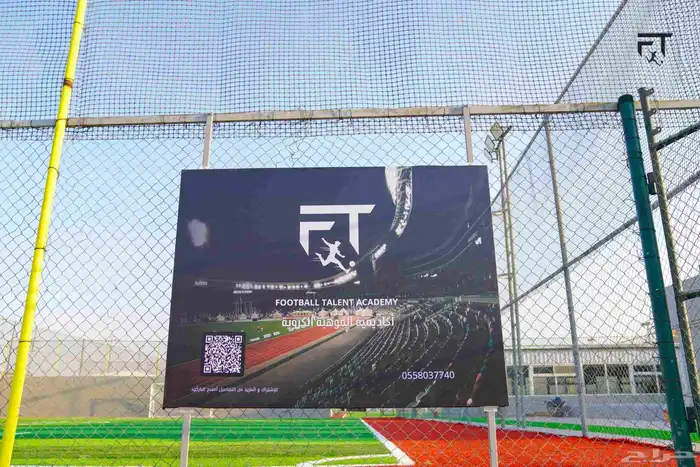 مطلوب مدرب كورة قدم لأكاديمية 0