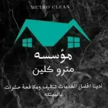 شركة تسليك الصرف الصحى بالدمام والقطيف والخبر والجبيل 0