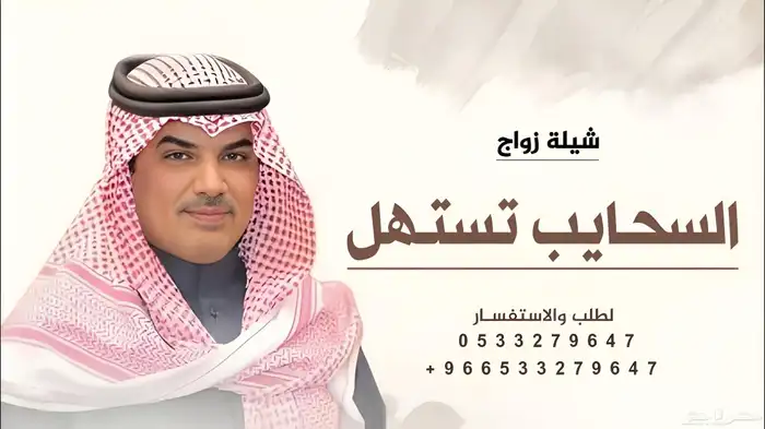زفة ام العروس - زفات وشيلات بالاسماء 2026 9