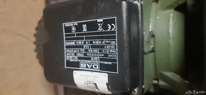 دينمو ماء منجومي 1