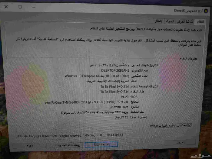 بيسي قيمنق 4