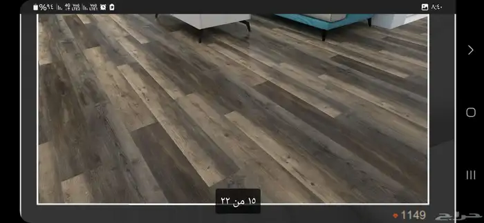 باركيه spc للارضيات مقاوم للماء جمله 2