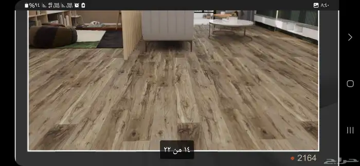 باركيه spc للارضيات مقاوم للماء جمله 3