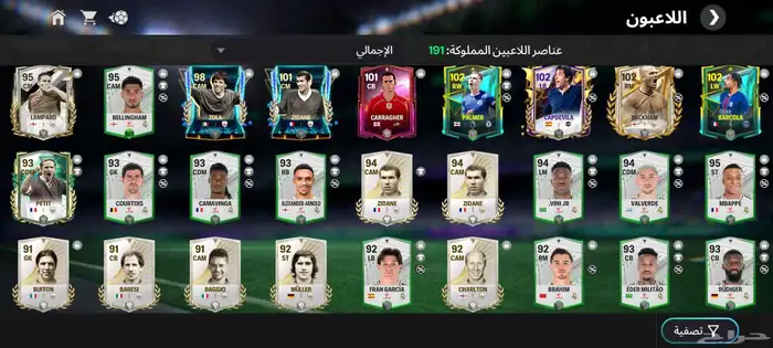 حساب EA FC MOBILE 2